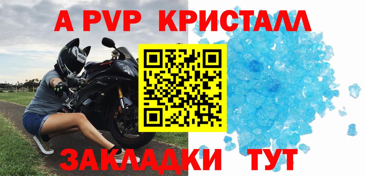 Alpha-PVP СК Тейково