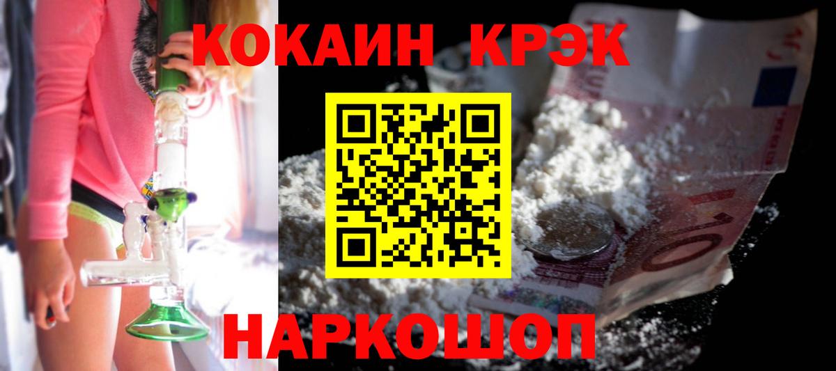 Кокаин Колумбийский Тейково