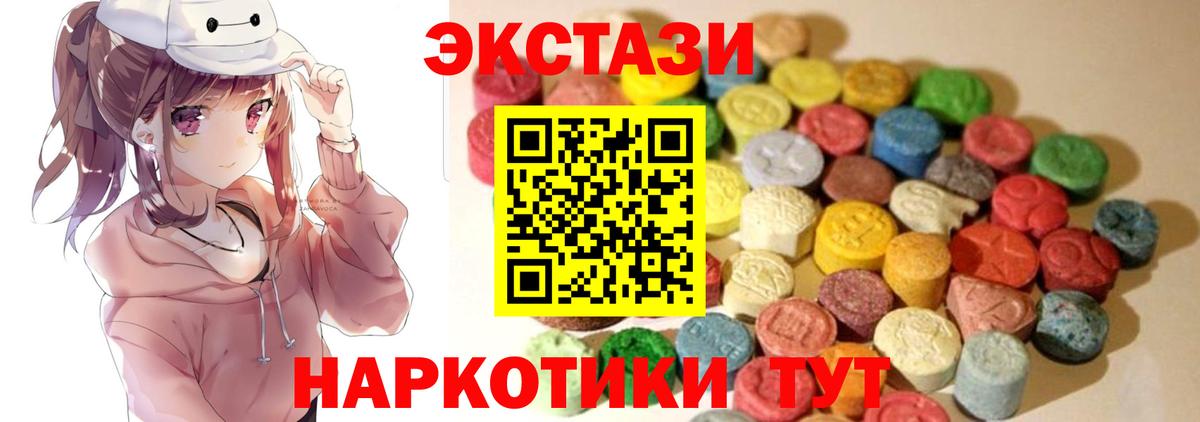 Экстази круглые Тейково