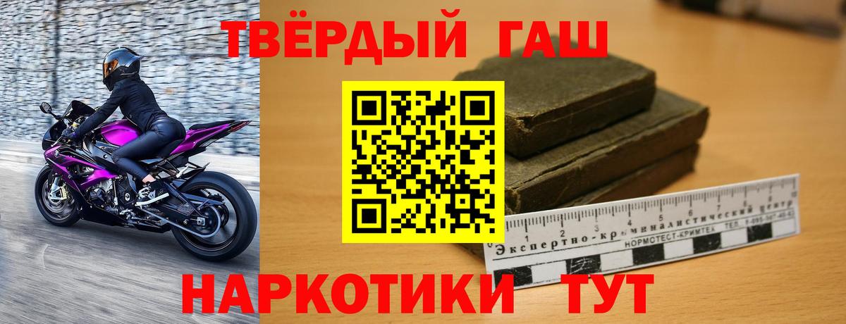 Гашиш Изолятор  Вход с VPN  ГАШ убойный  Тейково 