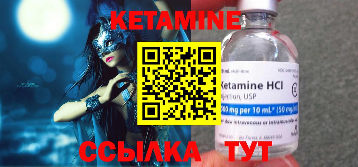 КЕТАМИН VHQ  КЕТАМИН ketamine  Вход с VPN  Тейково 