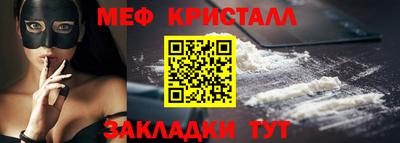 мефедрон Бузулук