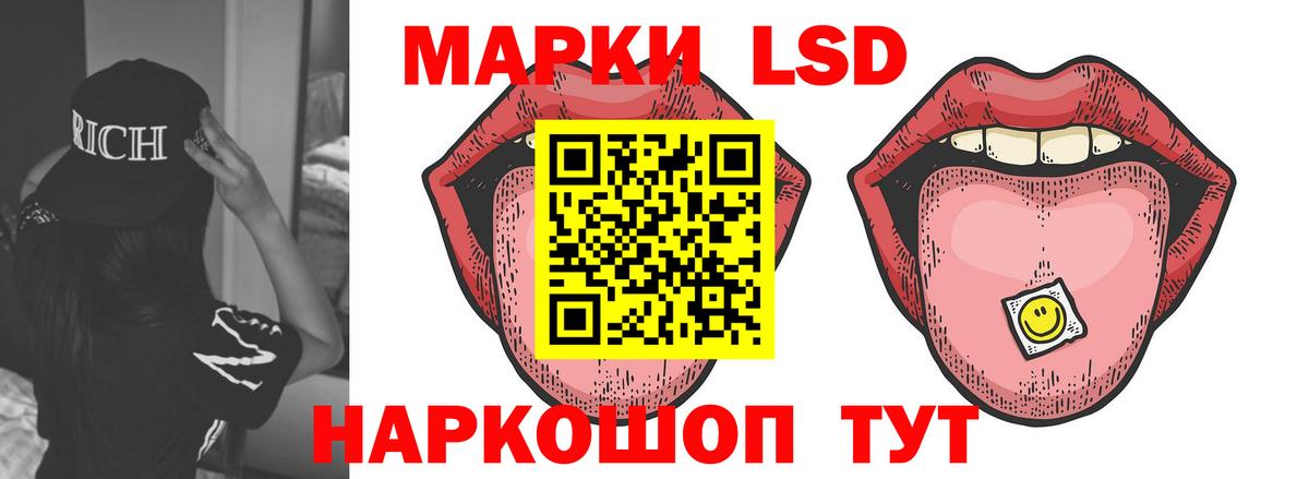 Тейково  ЛСД экстази кислота  Вход с VPN  ЛСД экстази кислота 
