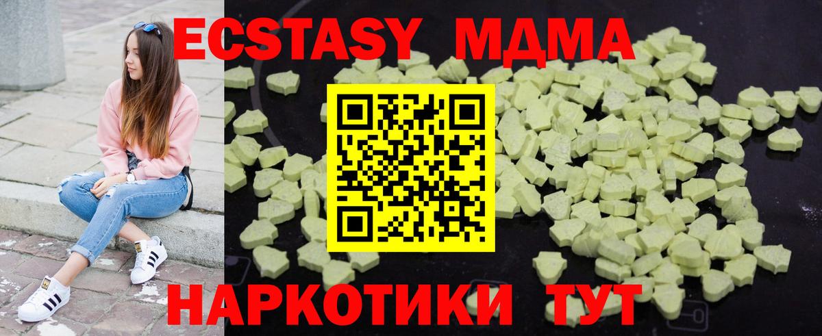 MDMA кристаллы  MDMA  Тейково  Вход с VPN 