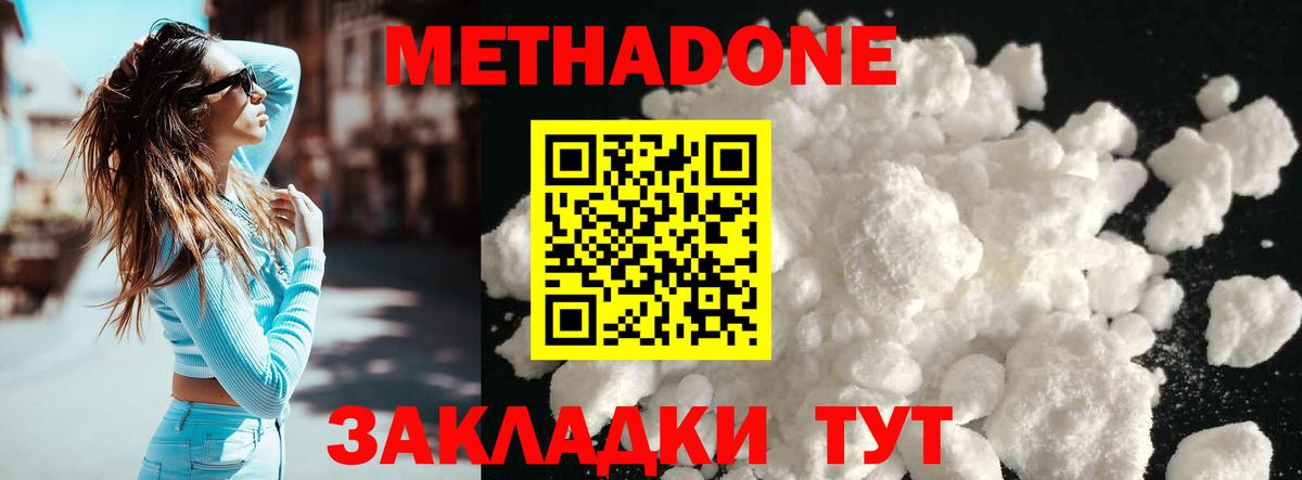 Тейково  МЕТАДОН VHQ  Вход с VPN 
