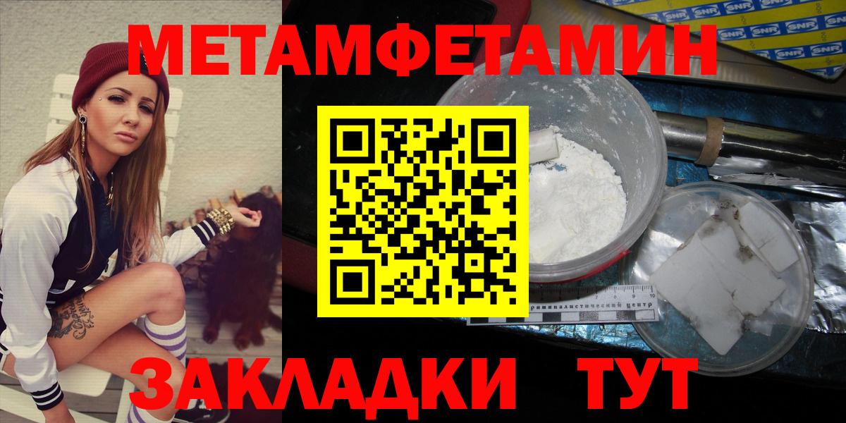 Метамфетамин пудра  Метамфетамин пудра  Вход с VPN  Первитин  Тейково 