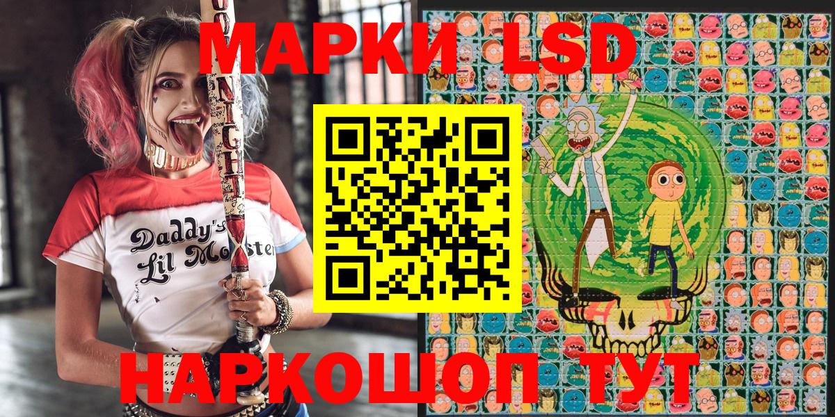 Марки 25I-NBOMe 1,8мг Тейково