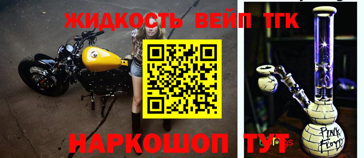 ТГК концентрат Тейково